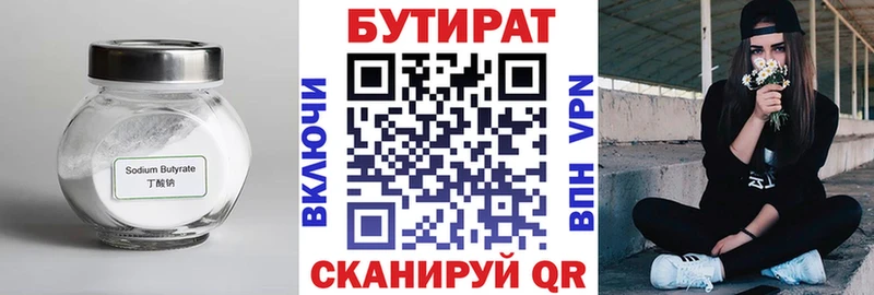 Купить где  Тайга  Бутират Butirat 