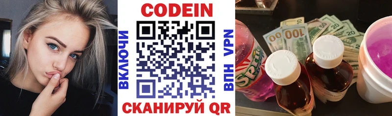 Купить где Тайга Codein Purple Drank